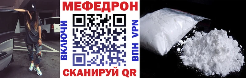 наркошоп  Николаевск-на-Амуре  МЯУ-МЯУ VHQ 
